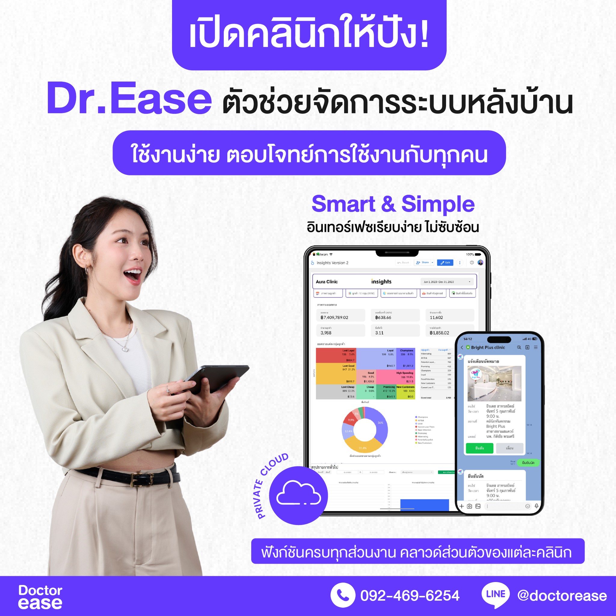 Promotion Image 11