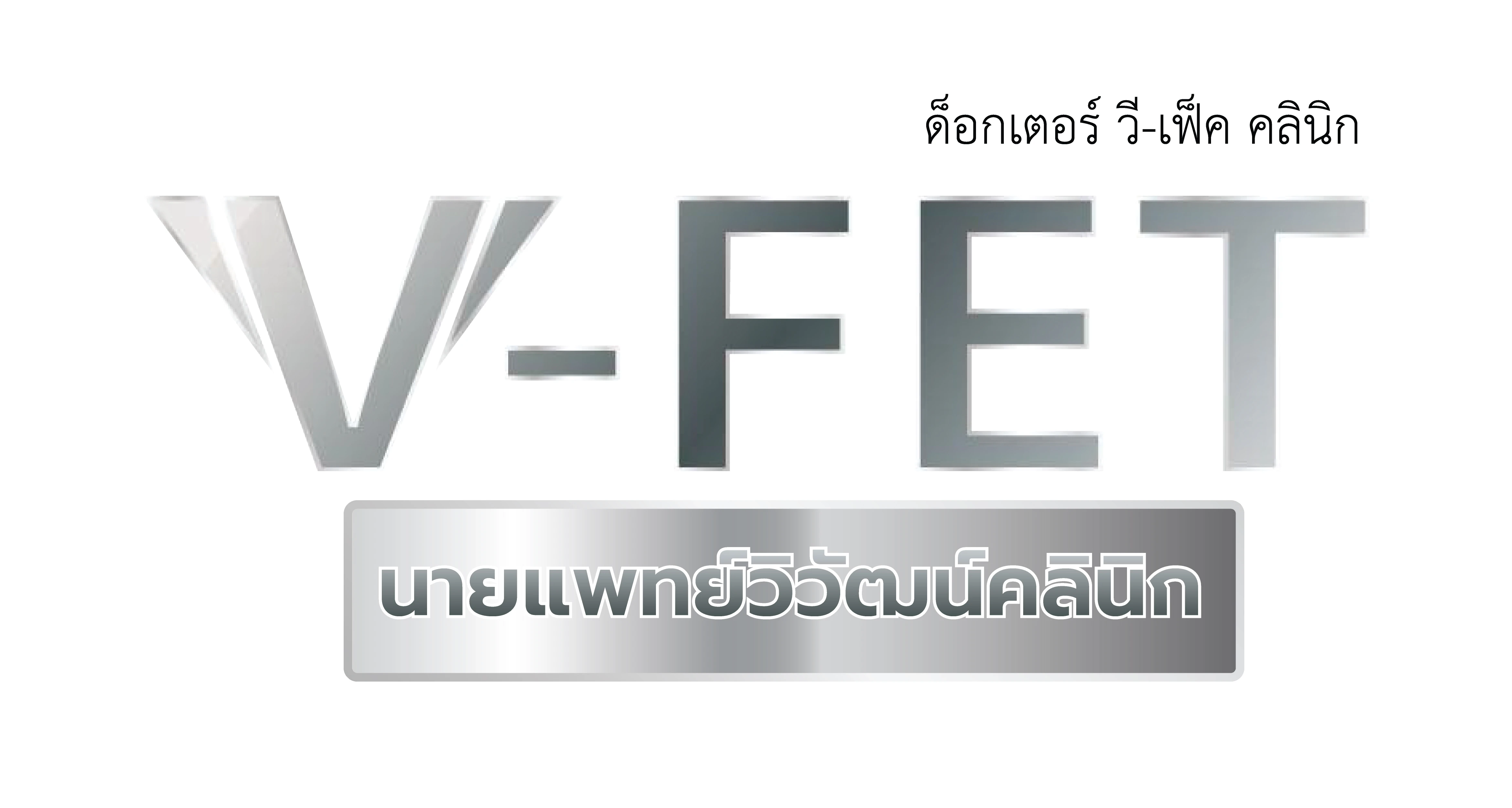 Dr.V-FET Clinic